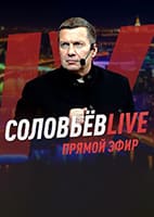 Дмитрий Евстафьев выпуск от 11.05.2026