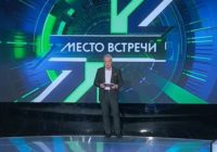Место встречи от 11.06.2026