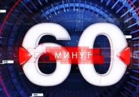 60 ṃинẏƫ 26.06.2026