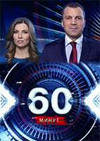 60 ṃинẏƫ 27.07.2026