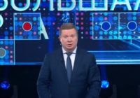 Большая игра от 15.07.2026