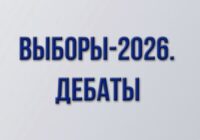 Выборы-2026. Дебаты с Соловьевым 5 выпуск — 9.09.2026